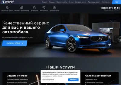Снимок главной страницы 1st-garage.ru