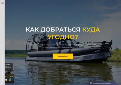 Снимок главной страницы aerobereg.ru