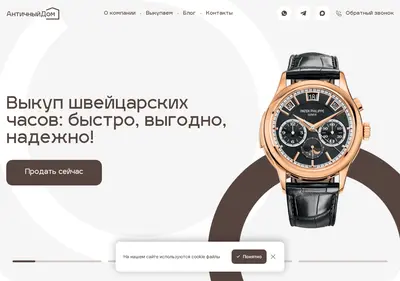 Снимок главной страницы antiquehome.ru