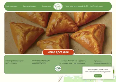 Снимок главной страницы cafekunak.ru