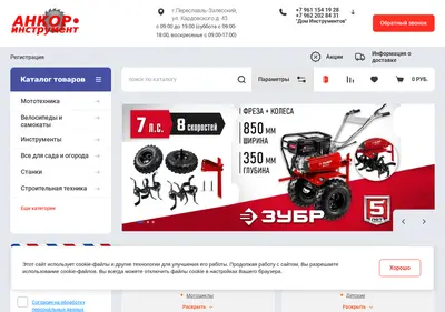 Снимок главной страницы ankor-moto.ru