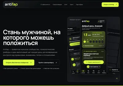 Снимок главной страницы antifap.ru