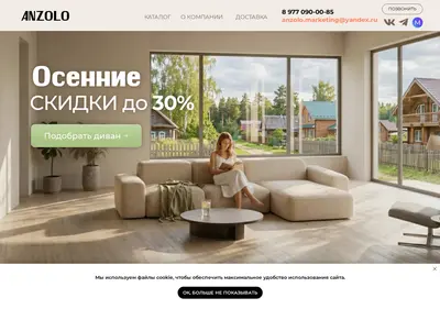 Снимок главной страницы anzolo.ru
