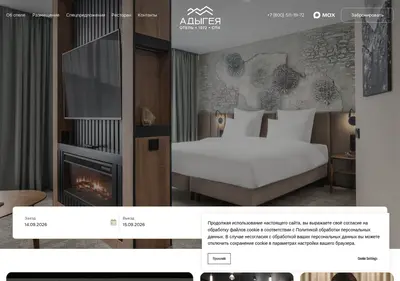 Снимок главной страницы adygeahotel.ru