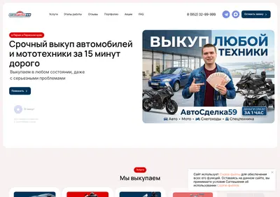 Снимок главной страницы avtosdelka59.ru