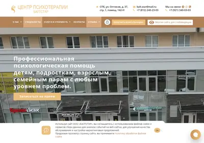 Снимок главной страницы balt-star.ru