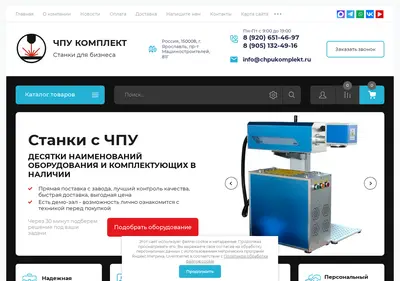 Снимок главной страницы chpukomplekt.ru