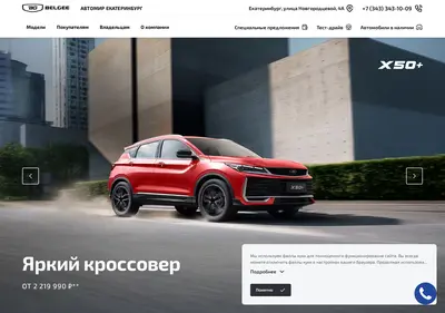 Снимок главной страницы belgee-avtomir-ekt.ru