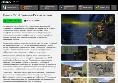 Снимок главной страницы all-cs.ru