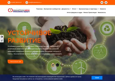 Снимок главной страницы finatlonforum.ru