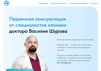 Снимок главной страницы bkshurov.ru