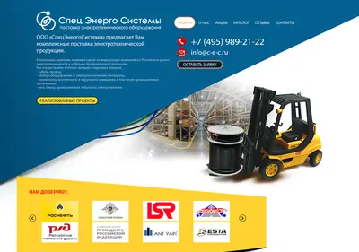 Снимок главной страницы c-e-c.ru