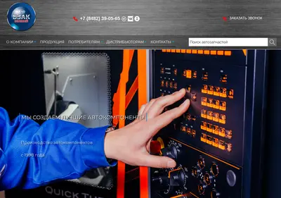 Снимок главной страницы bzakauto.ru