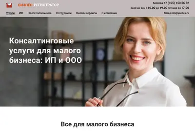 Снимок главной страницы bureg.ru