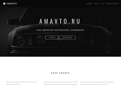 Снимок главной страницы amavto.ru