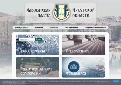 Снимок главной страницы advpalata-irk.ru