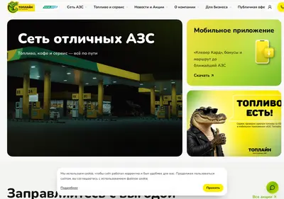 Снимок главной страницы azs-topline.ru
