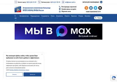 Снимок главной страницы akb30.ru