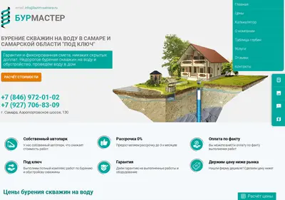 Снимок главной страницы burim-samara.ru