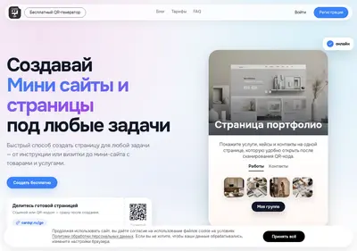 Снимок главной страницы cardqr.ru
