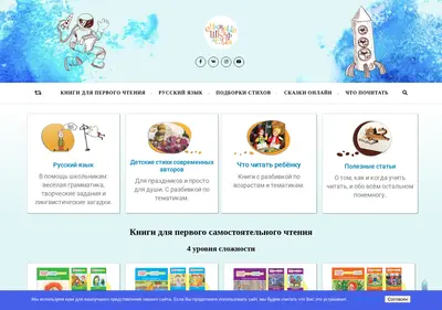 Снимок главной страницы childbookcase.ru