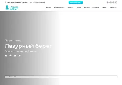 Снимок главной страницы anapa-lazurnyy.ru