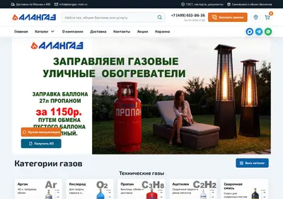 Снимок главной страницы alangas-msk.ru