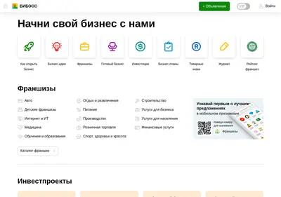 Снимок главной страницы beboss.ru