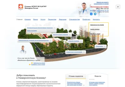 Снимок главной страницы bagk-med.ru