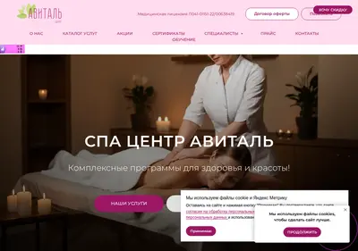 Снимок главной страницы avitalcenter.ru