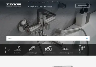 Снимок главной страницы zegor.su