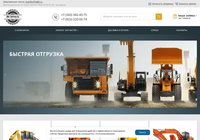 Снимок главной страницы 475485.ru