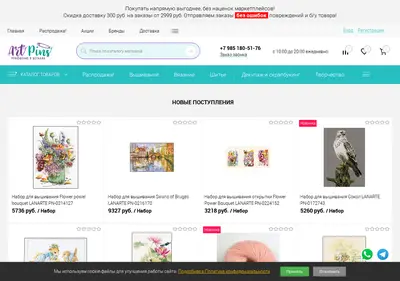 Снимок главной страницы artpins.ru