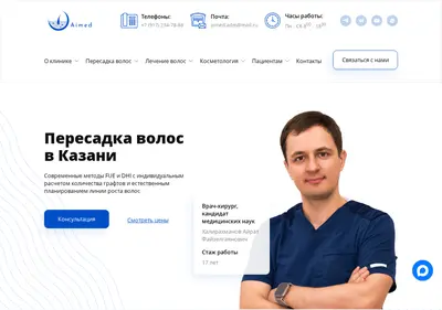 Снимок главной страницы aimed-clinic.ru