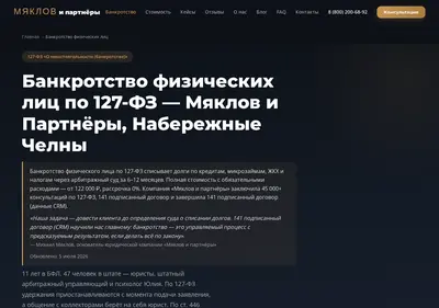 Снимок главной страницы 24bankrotsttvo.ru