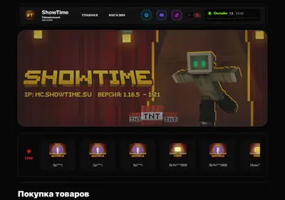 Снимок главной страницы showtime.su