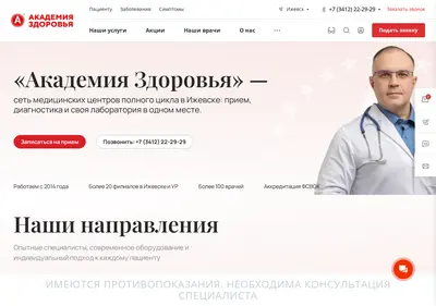 Снимок главной страницы academ18.ru