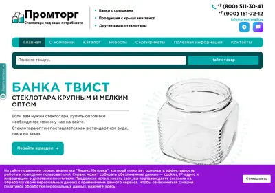Снимок главной страницы belgorod-steklotara.ru