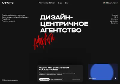 Снимок главной страницы affarts.ru