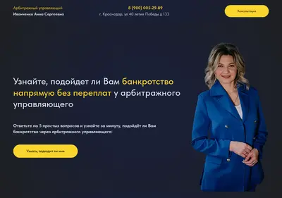 Снимок главной страницы annaivanchenko.ru