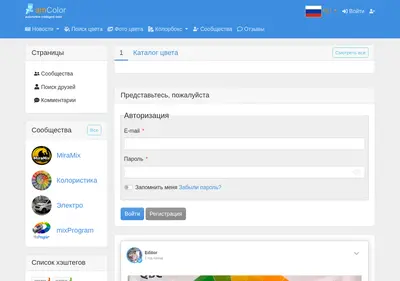 Снимок главной страницы amcolor.ru