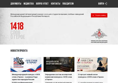 Снимок главной страницы 1418slov.ru