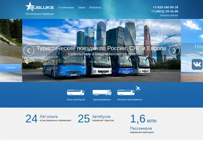 Снимок главной страницы busluks.ru