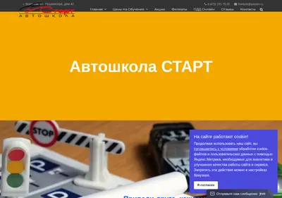Снимок главной страницы avtoshkola-voronezh.ru