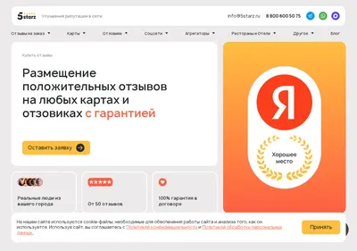 Снимок главной страницы 5starz.ru