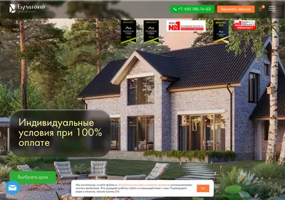 Снимок главной страницы bulatovoresidence.ru