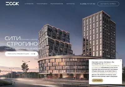 Снимок главной страницы city-strogino-ssk.ru