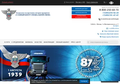 Снимок главной страницы cccb.ru
