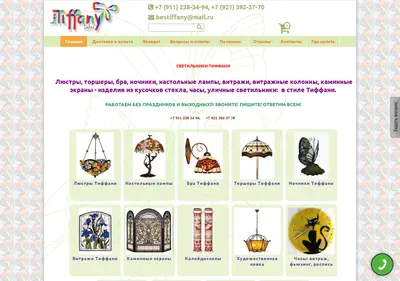 Снимок главной страницы bestiffany.ru