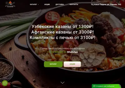 Снимок главной страницы 18kazanov.ru